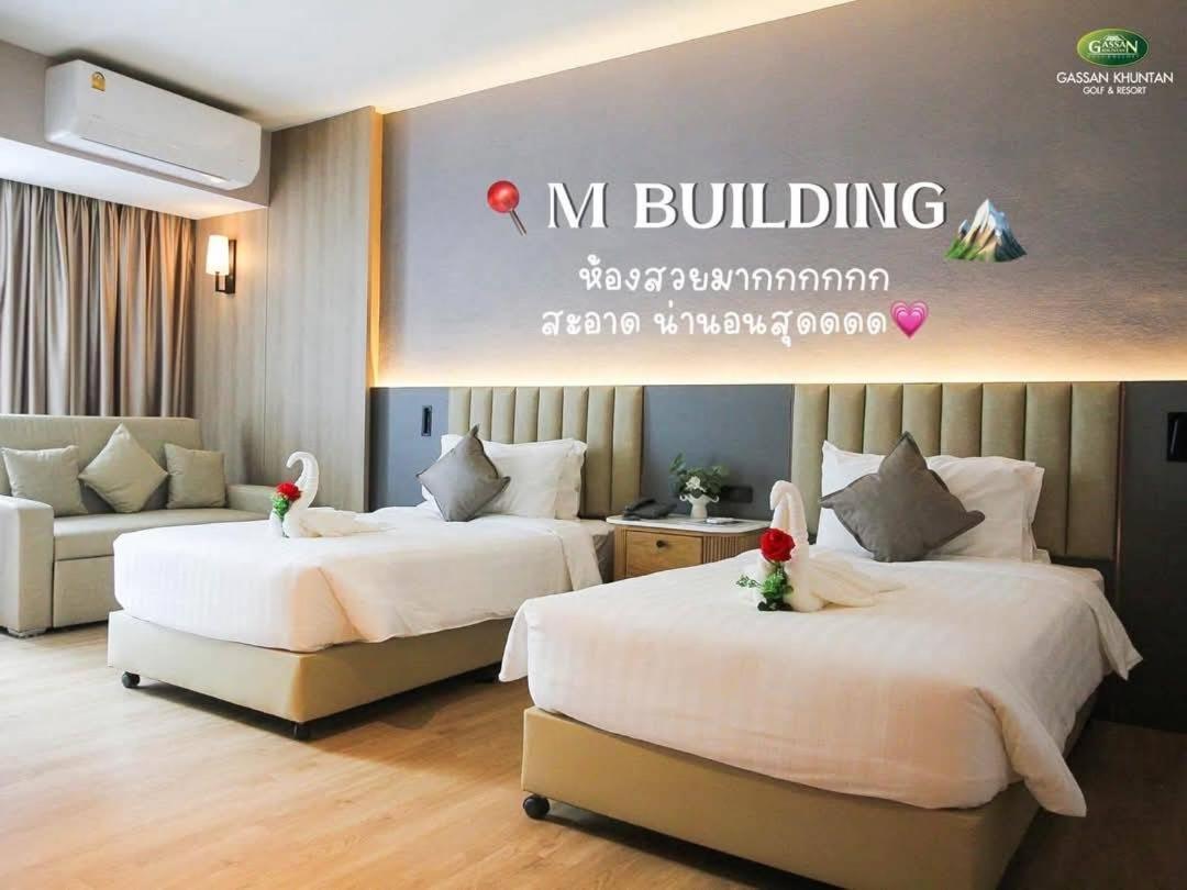 กัซซัน ขุนตาน กอล์ฟ แอนด์ รีสอร์ท Gassan Khuntan Golf&Resort แม่ทา ภายนอก รูปภาพ